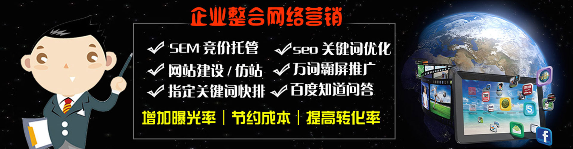 嘉祥百度推广代理